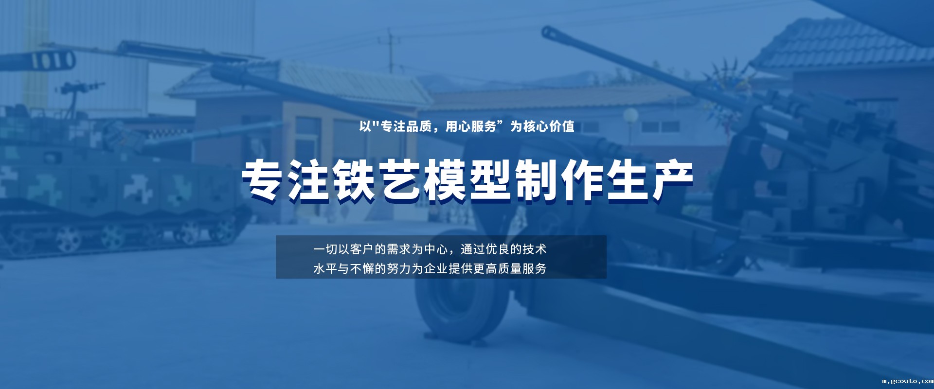 大型航空模型制作