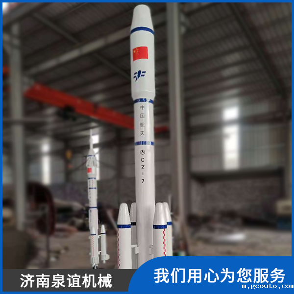 大型航天模型